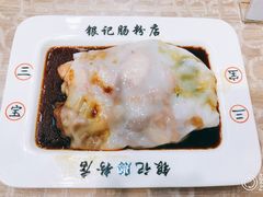 -银记肠粉店(新港西路店)