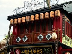 -清真·二嫂子煎饼果子(鼓楼旗舰形象店)