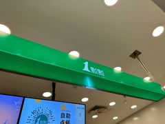 -1点点(苏州中心店)