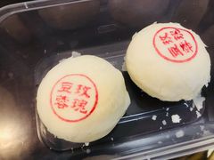 玫瑰豆蓉酥-富华斋饽饽铺·宫廷糕点·伴手礼(护国新天地店)