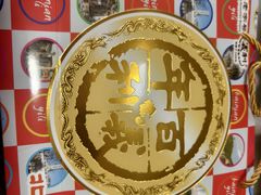 -百年义利(珠市口西大街丰泽园店)