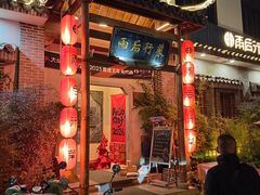 -雨后行菜(报慈北路店)