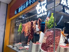 -潮发潮汕牛肉店(东方宝泰店)