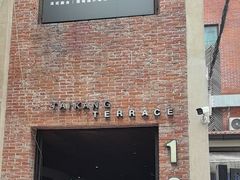-普朗姆生蚝吧(原建国路店)