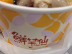 -鲜芋仙(观音桥大融城LG店)