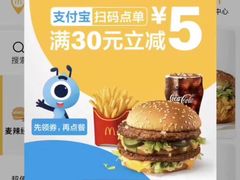 -麦当劳(衡阳中心汽车站店)