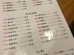 -金生隆(六铺炕店)