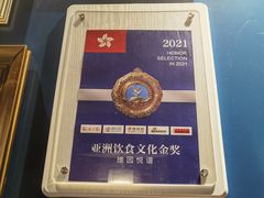 -维园悦谱·海派家常菜(乌鲁木齐南路店)