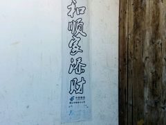 -灵山景区梯田