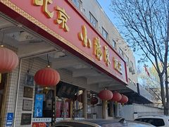 -北京小肠陈饭庄(方庄店)