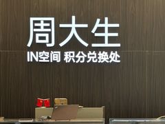 -南京时尚莱迪购物广场(正洪街店)