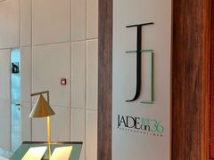 -翡翠36餐厅(浦东香格里拉店)