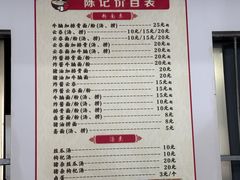 -陈记饮食店(菜园墩店)