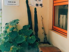 景观位-稀物集咖啡(徽州大道店)