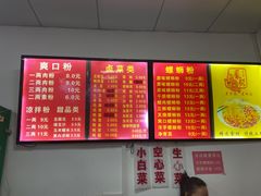 -凤张螺蛳粉·爽口粉(跃进路总店)