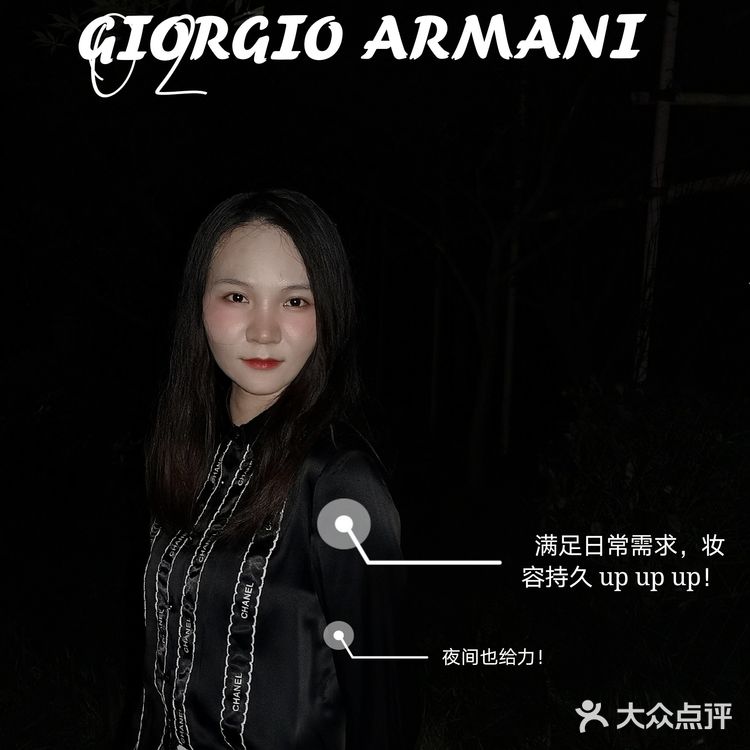 阿玛尼先生 “自然是最接近完美的状态”