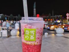 霸气草莓-奈雪的茶(百盛店)