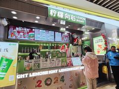-柠檬向右(宝杨宝龙店)