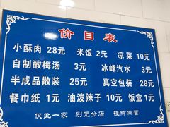 -定家小酥肉·清真(回民街店)