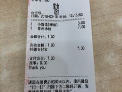 账单-老盛昌(梅陇店)