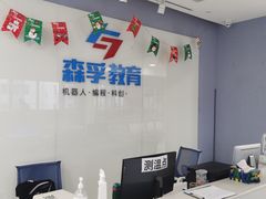 -森孚机器人编程·STEM积木·等级考试(虹口足球场中心)