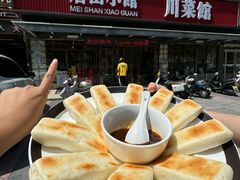 -眉山小馆(华强广场店)