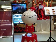 -鼎泰丰(当代商城店)