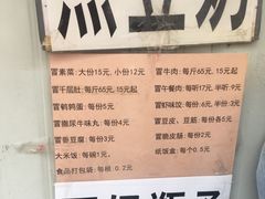 -蓉城西二道无名冒菜(西二道街店)