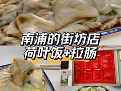 -荣记拉肠(丽江店)
