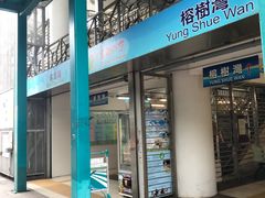 -南丫岛