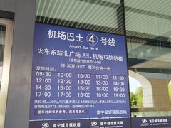 -南宁东站