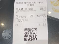 -凯峰鱼汤米线(金利達店)