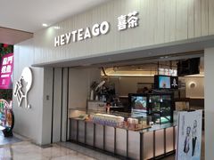 门面-喜茶(广州佳兆业广场店)