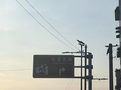 -七宝古镇