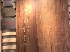 -广东省方志馆