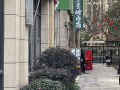 -在巷子里的烤肉店·螺蛳粉烤鱼·牛蛙(和美城店)