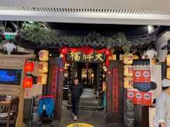 -南京大牌档(龙湖长楹天街店)