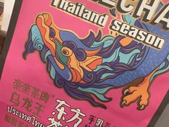 -LELECHA乐乐茶(美罗城店)