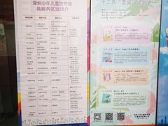 -深圳少年儿童图书馆