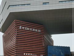 -贵州省地质博物馆