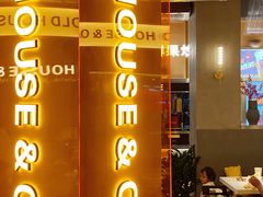 门面-老房老舍重庆火锅(假日城市店)