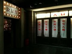 -长影旧址博物馆