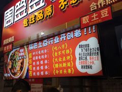 门面-八一好吃街·高品美食广场