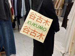 -龙湖杭州滨江天街