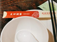 -王四酒家苏帮菜馆(观前店)