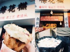 -熙盛源(复兴路店)