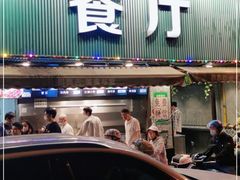 门面-贯贯吉·清真餐厅(浙江中路店)