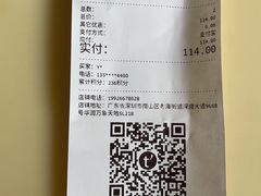 -tea'stone (万象天地店)