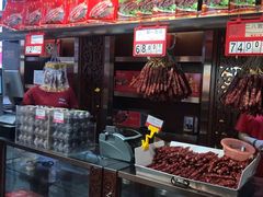-皇上皇腊味店(下九路店)