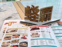 -莆田餐厅PUTIEN(三里屯店)